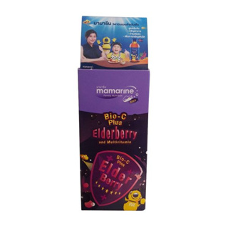 Mamarine Kids Bio-C Plus Elderberry วิตามินเสริมสร้างภูมิคุ้มกันสำหรับเด็ก ขนาด120ml.