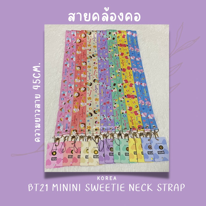 ✅พร้อมส่ง BT21 สายคล้องคอ-บัตร Neck Strap
