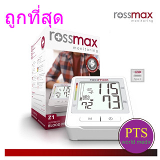 เครื่องวัดความดัน RossMax รุ่น Z1