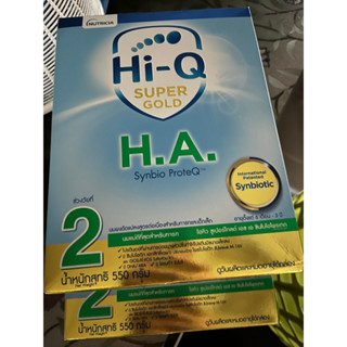 Hi Q H.A. สูตร 2 พร้อมส่ง