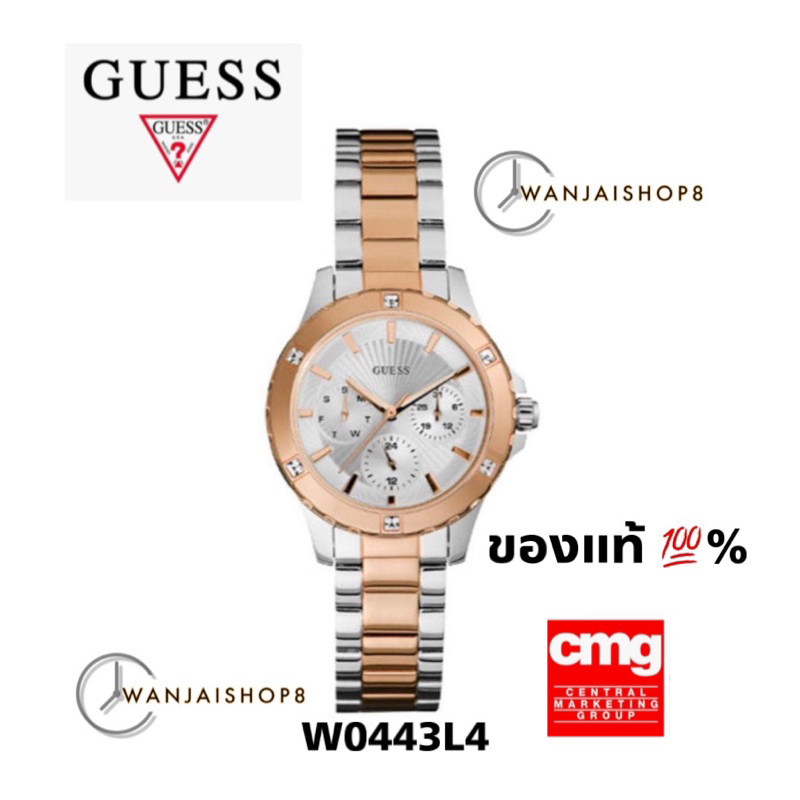 GUESS นาฬิกาข้อมือผู้หญิง รุ่น MIST W0443L4 สีโรสโกลด์ ของแท้ 💯% รับประกันศูนย์CMG 2ปี