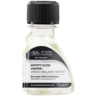 Winsor and Newton artists’ gloss varnish 75 ml. I สื่อผสมสีน้ำมันแบบเงา