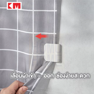 【HOMUHOME ホーム】KM563 คลิปหนีบผ้าม่าน ติดผนัง ไม่ต้องเจาะรู สีขาวมินิมอล 1Pack / 2 PCS. KM