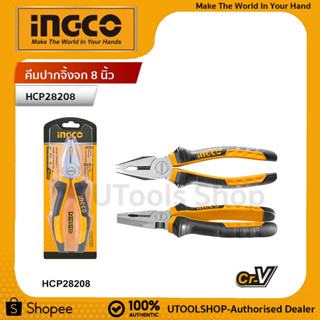 INGCO คีมปากจิ้งจก 8 นิ้ว  ( Combination Plier ) – คีมปากตรง / คีมปากจระเข้ รุ่น HCP28208