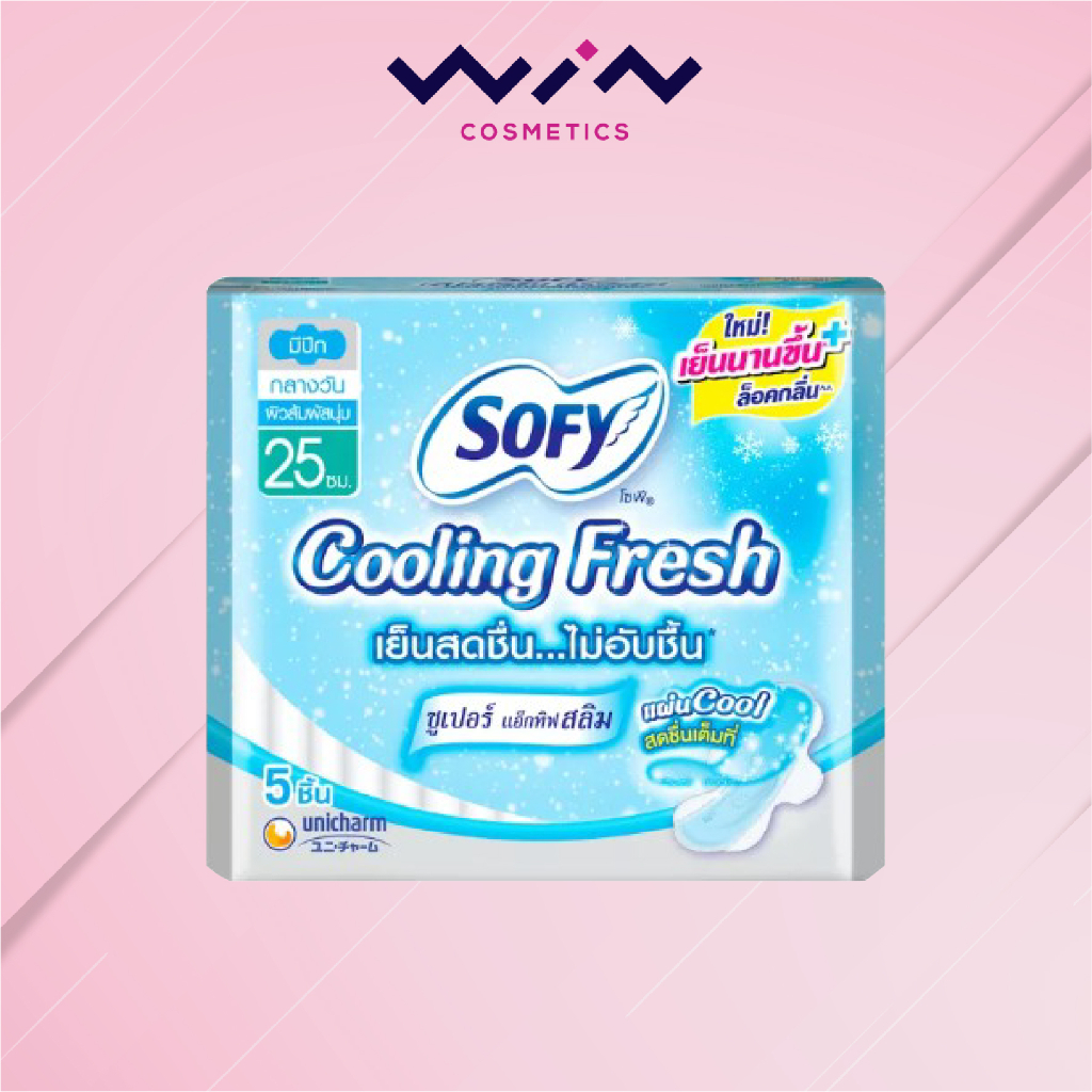 ผ้าอนามัย Sofy Cooling ถูกที่สุด พร้อมโปรโมชั่น ก.ค. 2023|Biggoเช็คราคาง่ายๆ