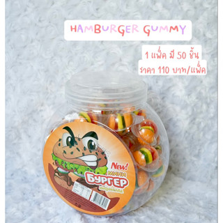 Hamburger Gummy🎉 กัมมี่รูปแฮมเบอร์เกอร์น่ารักก อร่อยด้วย