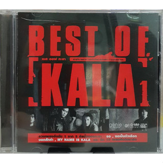 ซีดี  กะลา รวมเพลงฮิต CD KALA BEST OF KALA ****ปกแผ่นสวยสภาพดี