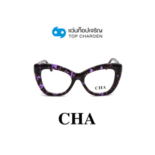 CHA แว่นสายตาทรงButterfly 882237-C04 size 52 By ท็อปเจริญ