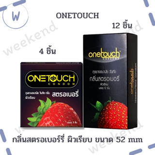 OneTouch วันทัช Strawberry ถุงยางอนามัย กลิ่นสตรอเบอร์รี่ ผิวเรียบ ขนาด 52 มม. (กล่องเล็ก 4 ชิ้น /กล่องใหญ่ 12 ชิ้น)