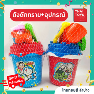 ถังตักทราย + อุปกรณ์ 6 ชิ้น #ชุดตักทราย #รถเข็นทรายพร้อมอุปกรณ์   #ของเล่นเด็กเสริมพัฒนาการ #ตักทราย