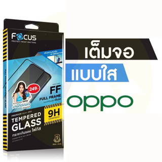 ฟิล์มติด Oppo A31  A33 ของอ๊อฟโป้ ฟิล์มกระจกเต็มจอ ใส ออปโป้ ฟิล์ม Focus ✅ มีหลายรุ่น ฟิล์มติดง่ายๆ #ฟิล์มไม่แพง