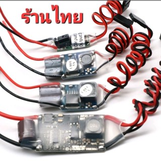 BEC 3A. 5A. 15A. Ubec ชุดจ่ายไฟนอก สำหรับอุปกรณ์ RCc/ Diy