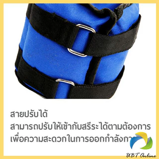 UBT ถุงทรายถ่วงน้ำหนัก สำหรับข้อมือ ข้อเท้า 1 คู่ ถุงทรายถ่วงขา อ่านก่อนสั่ง Ankle Weight Sandbag 1 kg - 4 kg