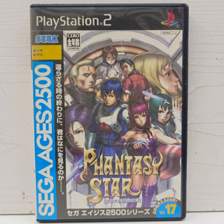 แผ่นแท้ [PS2] Sega Ages 2500 Volume 17 - Phantasy Star Generation 2 (Japan) (SLPM-62553)