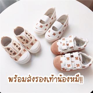 รองเท้าน้องหมีสุดน่ารัก (M193)
