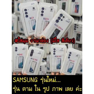 Samsung Galaxy A14 5G/A34 5G/A54 5G CASE TPU ฝาหลังใส กันกระแทก มีปุ่มกันกระแทก ทั้ง 4 มุม มีคลุมกล้อง รุ่นใหม่