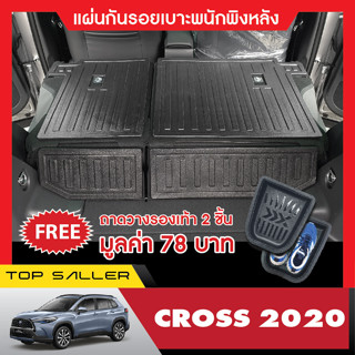 TOYOTA COROLLA CROSS 2020 - 2022 แผ่นกันรอยเบาะ พนักพิงหลัง (4ชิ้น) กันรอยเบาะหลัง เทปกาว 3M แท้ ของแต่ง ชุดแต่ง