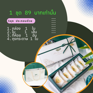 กล่องขนม ขนาด 10*24.5*5.2 ซม. 1 ชุด (รวมกล่อง1ใบ+โบ1เส้น+ที่ห้อย1อัน+ถุง1ใบ) และกล่อง1แพ็ค-5ใบ(ไม่รวมโบ,ถุง,ที่ห้อย)