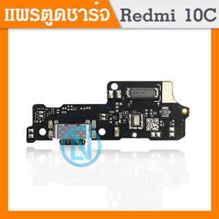 USB Xiaomi Redmi 10c อะไหล่สายแพรตูดชาร์จ แพรก้นชาร์จ Charging Connector Port Flex Cable（ได้1ชิ้นค่ะ)