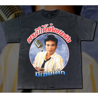 เสื้อยืดลาย “เมียเด็ก” ผ้าคอตตอน100%