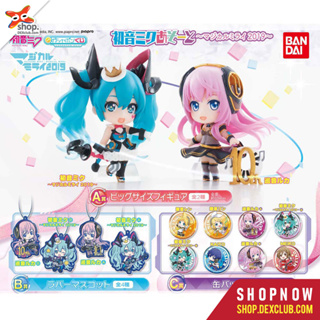 [ แบบสุ่ม - Random ] Bandai กาชาปอง ฮัตสึเนะ มิกุ Hatsune Miku Assort Magical Mirai 2019 ของแท้ พร้อมส่ง