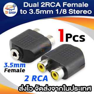 Di shop Dual 2-RCA Female Jack to 3.5mm 1/8 Stereo Jack Y Splitter Audio Cable Adapter - intl