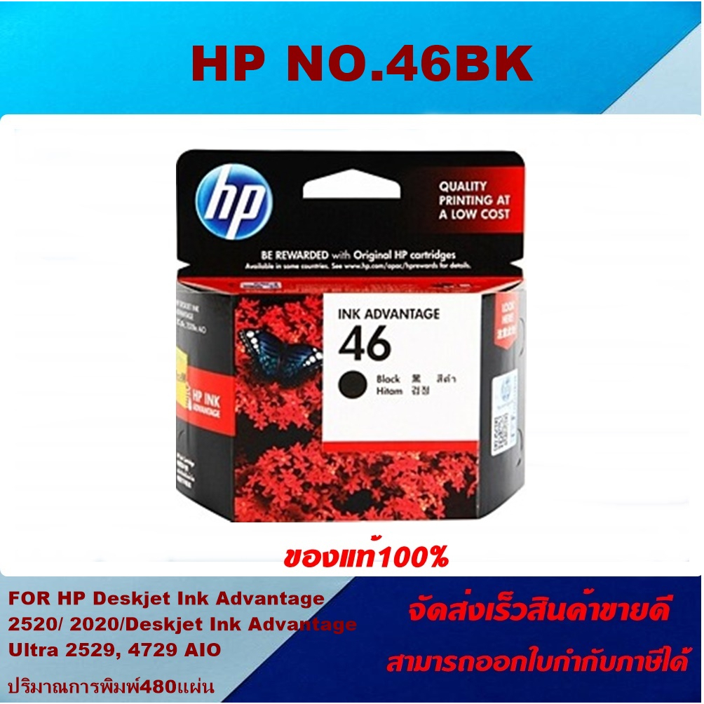 ตลับหมึกอิงค์เจ็ท  HP 46 BK/CO CZ637A ของแท้100%(ราคาพิเศษ) FOR HP Deskjet Ink Adv 2520/2020/2529/47