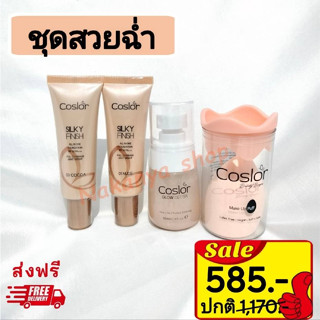 ส่งฟรี*มีส่วนลด รองพื้น2ชิ้น+สเปรย์1ชิ้น+ฟรีฟองน้ำ1ชิ้น รองพื้นปรับผิวเนียน คุมมัน กันน้ำ หน้าฉ่ำวาวด้วยสเปรย์คอสเลอร์