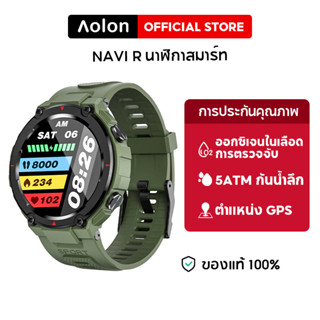 Aolon NAVI R GPS สมาร์ทวอทช์ 1.32 นิ้ว 5ATM หน้าจอ IPS 360PX การนอนหลับออกซิเจนในเลือดการตรวจสอบสร้อยข้อมือสมาร์ทกีฬาฟิตเนสนาฬิกา