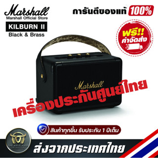 ลำโพงบลูทูธ Marshall Kilburn II Black Portable Wireless Bluetooth Speaker รับประกันศูนย์ไทย ASH 1ปี