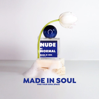 น้ำหอม MADE IN SOUL 🔵 กลิ่น "Nude Is Normal" พร้อมส่ง หอมติดทนนาน 50 mL. Edp.