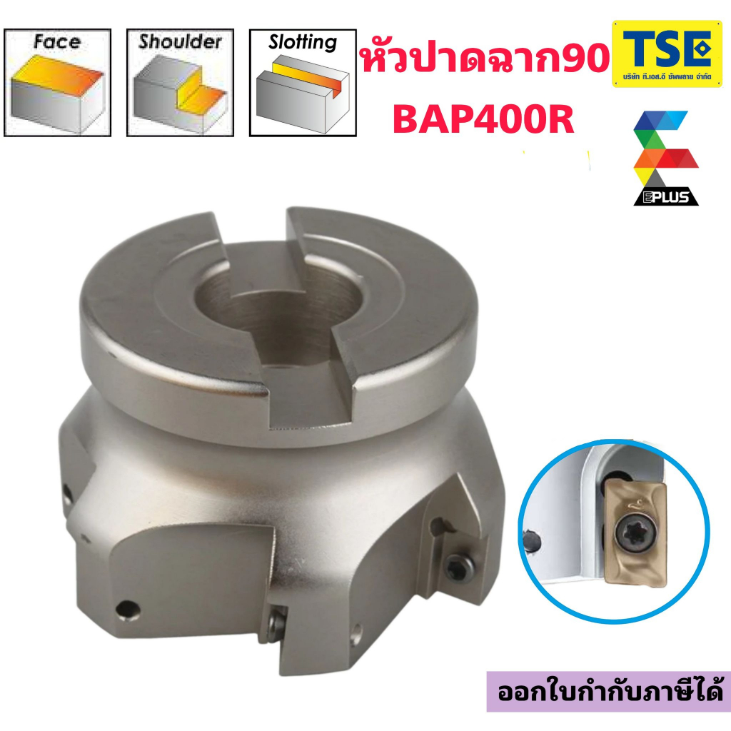 หัวปาดฉาก90-BAP400Rใส่เม็ดAPMT1604(50-100มม.)