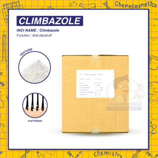 Climbazole สารกำจัดรังแค (Anti-dandruff) และบรรเทาอาการคันจากเชื้อรา นิยมใช้ในแชมพูและผลิตภัณฑ์ดูแลเท้า