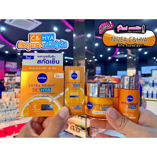 📣เพียวคอส📣NIVEA EXTRA BRIGHT C&amp; HYA นีเวีย เอ็กซ์ตร้า ไบรท์ ซี แอนด์ ไฮยาวิตามิน(เลือกชนิด)