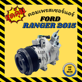 คอมแอร์ ฟอร์ด เรนเจอร์ 15 บีที 50 โปร FORD RANGER 2015 BT50 PRO คอมเพรสเซอร์ แอร์ คอมใหม่ คอมแอร์รถ คอมเพรสเซอร์แอร์ คอม