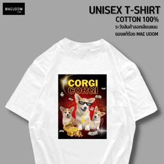 เสื้อยืด Corgi มหาเฮง ผ้า Cotton 100%