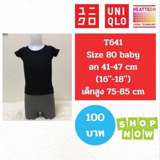 T641 เสื้อ uniqlo heattech kids เสื้อฮีทเทคเด็ก มือ 2