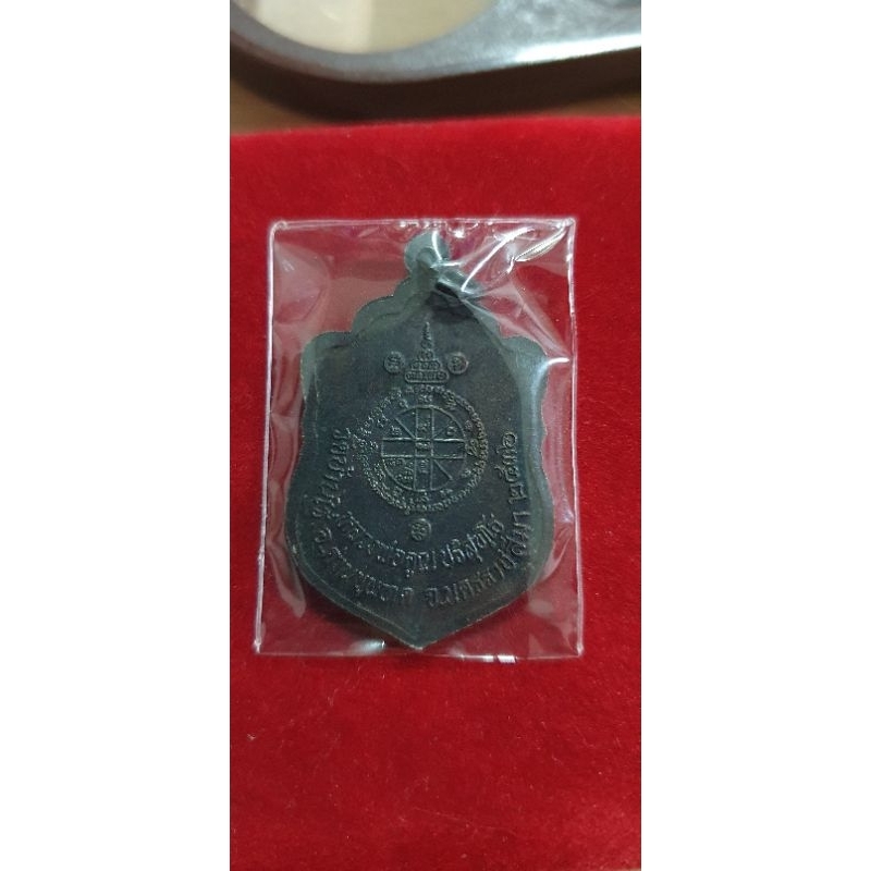เหรียญเสมานิรันตรายสุขในหัวใจเนื้อทองแดงรมมันปูเจาะห่วงหลวงพ่อคูณ ปริสุทโธ วัดบ้านไร่  ปี2536