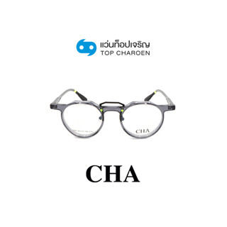 CHA แว่นสายตาทรงหยดน้ำ 1244-C15 size 45 By ท็อปเจริญ