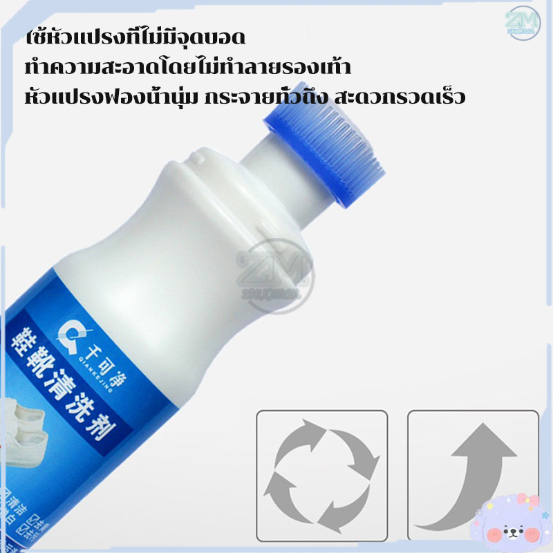น้ำยาซักรองเท้า น้ำยาทำความสะอาดรองเท้า/น้ำยาซักแห้ง/ขจัดคราบสกปรกได้อย่างง่ายดาย ไม่ต้องล้างน้ำ