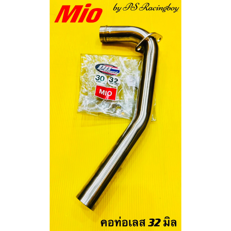 คอท่อเลส Mio คอ32มิล อย่างดี(PPspeed) ท่อหน้าแต่งmio