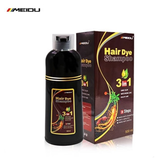 Hair dye Shampoo แชมพูเปลี่ยนสีผมธรรมชาติ