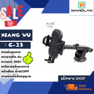 Xiang Wu รุ่น C-23 ที่ยึดมือถือ CAR HOLDER ที่จับโทรศัพท์ในรถยนต์ แบบติดกับคอลโซล (220266)