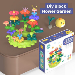 บล็อกดอกไม้ 42 51  ชิ้น DIY block flower garden Montessori ของเล่นเสริมพัฒนาการ Lookmaebaby