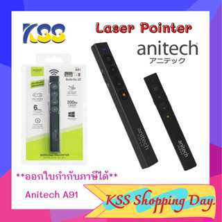 Anitech A91 Laser Pointer เลเซอร์นำเสนองาน เลเซอร์พอยเตอร์ Pointer