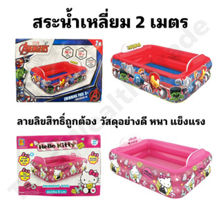 สระน้ำเป่าลม สระน้ำมีพื้นกันลื่น Sanrio ลิขสิทธิ์ถูกต้อง คิตตี้ อเวนเจอร์ ขนาด 2 เมตร  สระน้ำเหลี่ยม 2 เมตร ลายลิขสิทธิ์