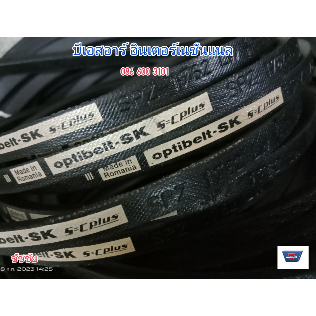 สายพาน Optibelt SK S = C plus SPZ1762