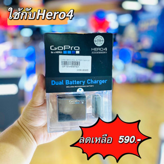 GoPro Charger GoPro (AHBBP-401) | ไทยมาร์ท THAIMART