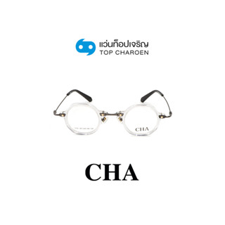 CHA แว่นสายตาทรงกลม 1259-C4 size 38 By ท็อปเจริญ