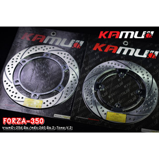 จานดิสก์หน้า+หลัง KAMUI 2-TONE  ขนาดเท่าจานเดิม  จานหน้า Forza350 ขนาด 256 มิล. / จานหลัง ขนาด 240 มิล